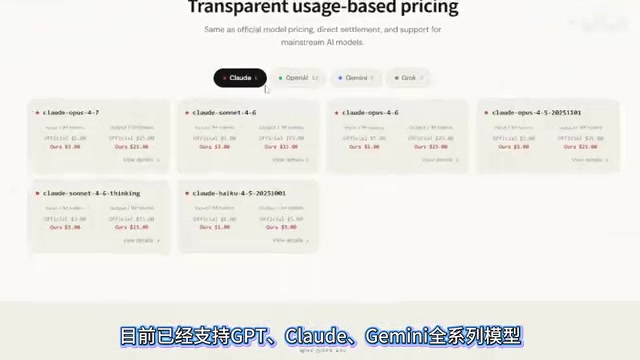 API中转平台支持多模型