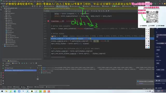 采样过程迭代示例