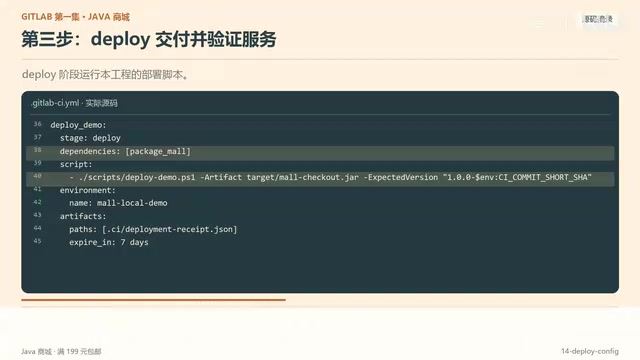 脚本等待服务响应，核对运费和版本