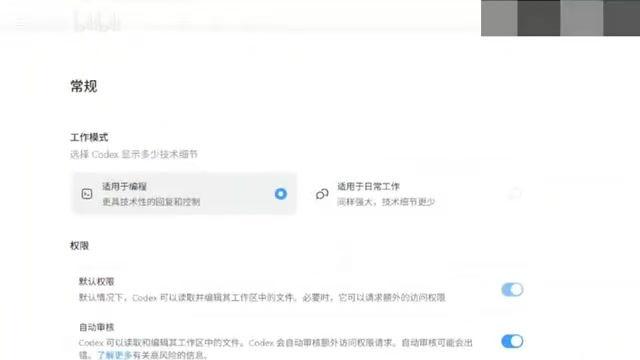 The Most Detailed Codex Guide on Bilibili: From Installation to Real-World Use, Let AI Operate Your Computer