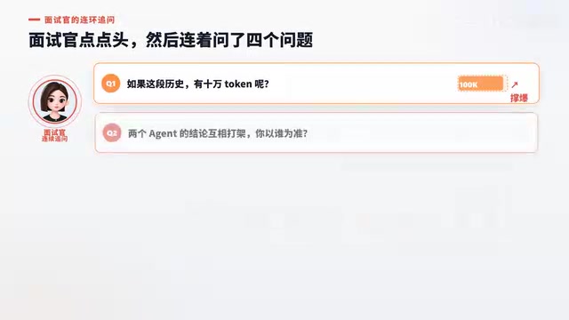 两个agent的结论