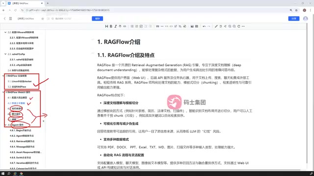 RAGFlow file management