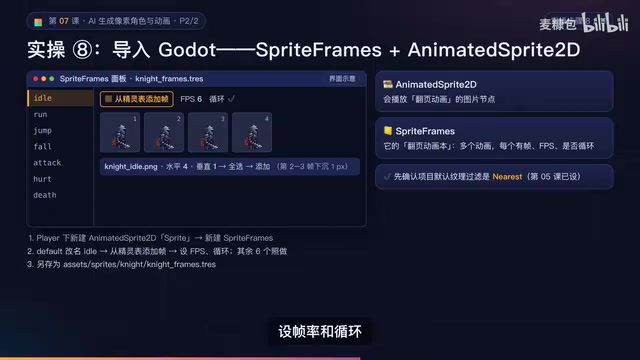 其余6个动画照做