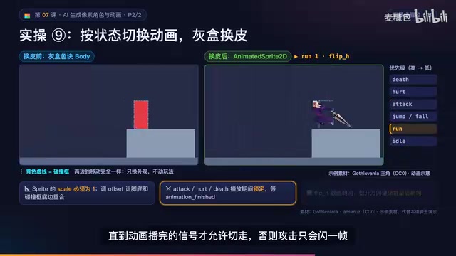 否则攻击只会闪一帧