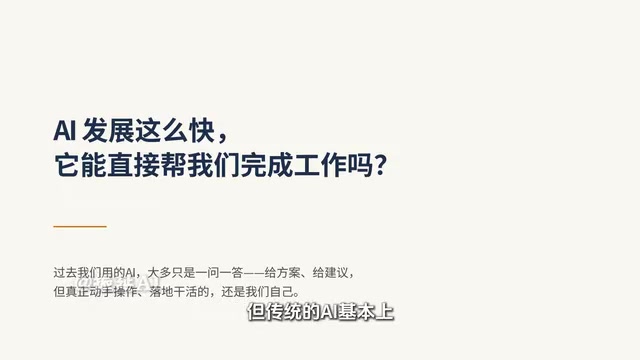 WorkBuddy怎么用?本地AI智能体安装与工作台搭建指南