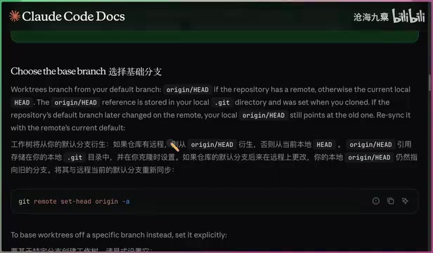 Claude Code Worktree 使用教程:多分支并行开发完整指南