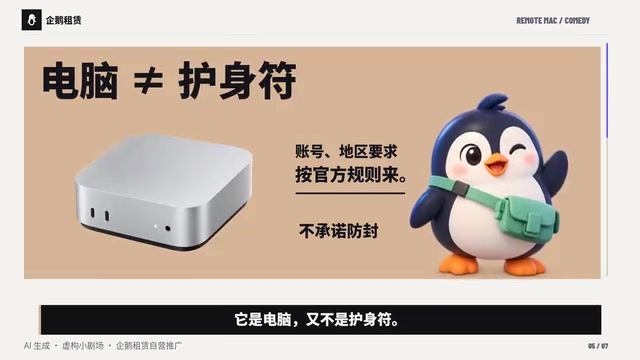 账号和地区要求