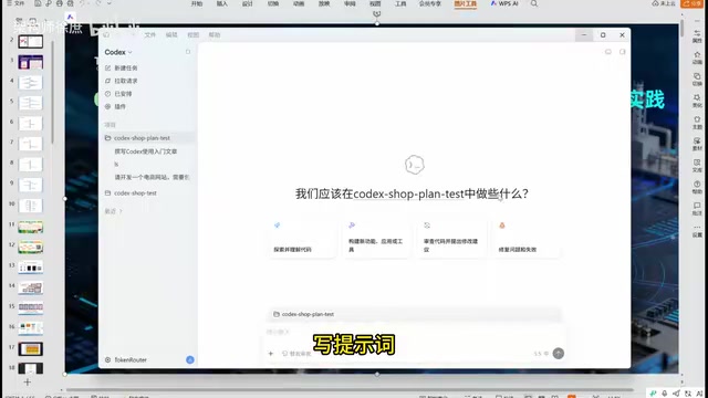 开发Skill演示截图