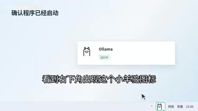这个小羊驼图标就说明底座装好了
