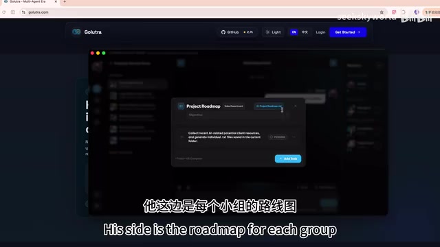 实时查看Glutra Agent运行状态