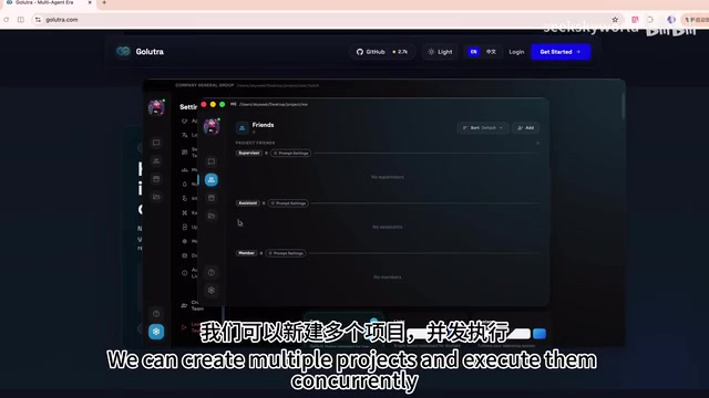 Glutra多项目并发执行