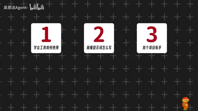 第四步 了解技能的花式玩法