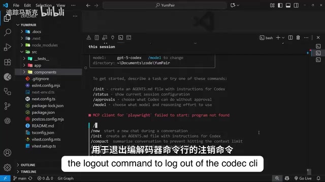 Command list and logout command