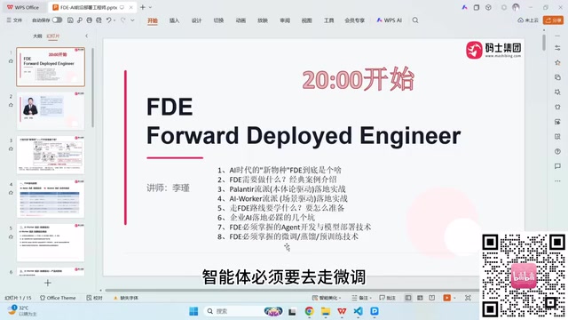 截图:必须要去走真六