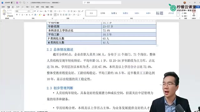 OpenClaw实战指南:从Excel到自动化报告