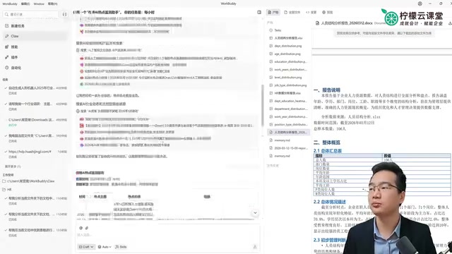 数据抓取示例