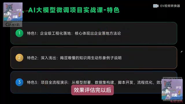 效果评估后的迭代