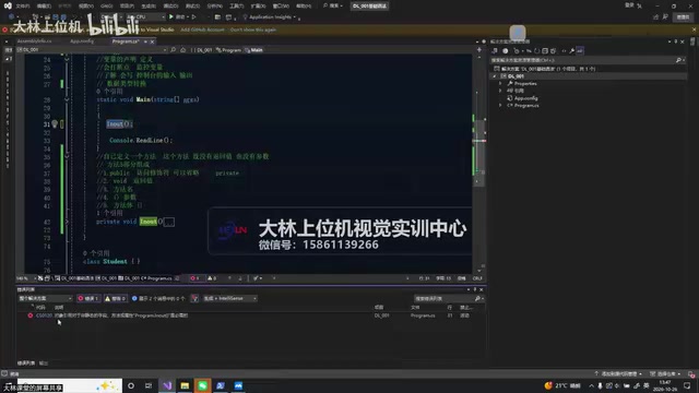 对象也用非静态字段方法属性program