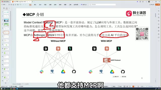 就是说我的大模型
