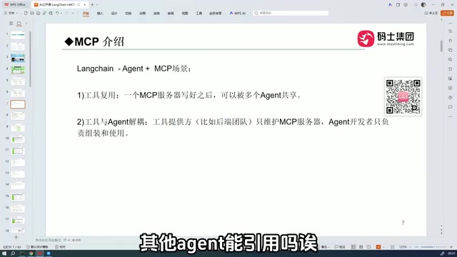 我刚才已经解释过这个这个问题了