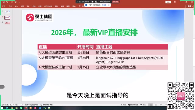还有面试题的讲解