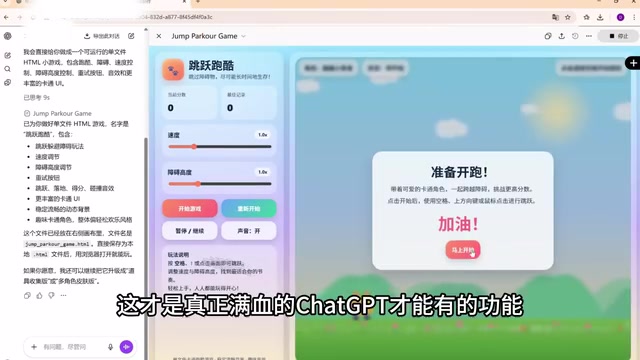 Video demo of GPT 5.5 generating an interactive mini-game