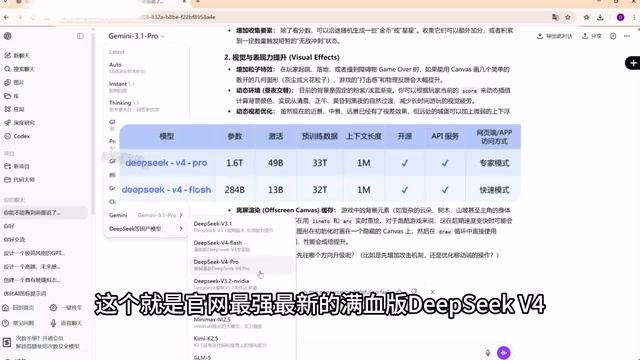 Video showing multi-model support interface