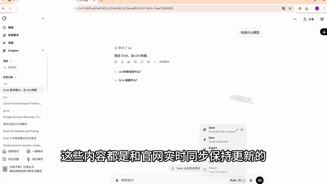 Grok official site entry demo