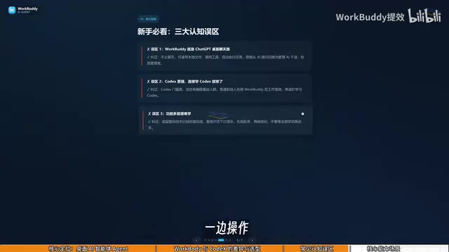 WorkBuddy可覆盖的任务类型