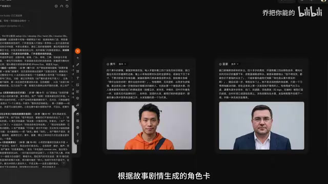 还带人物小传的呀