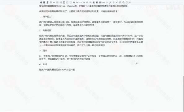 精排后拼入Prompt