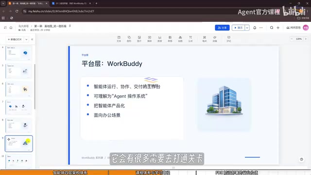 打通衔接点的