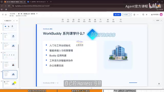 定制自己的专属的智能体