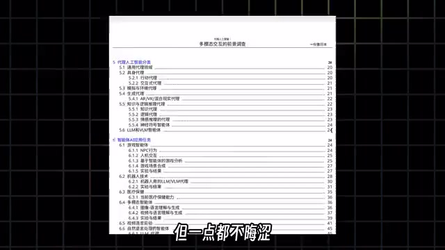 综述适合不同背景的读者