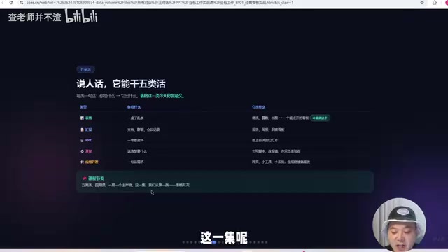 豆包工作实测:零代码把三张乱表变成汇报看板