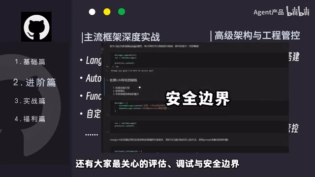 每一节都有配套代码