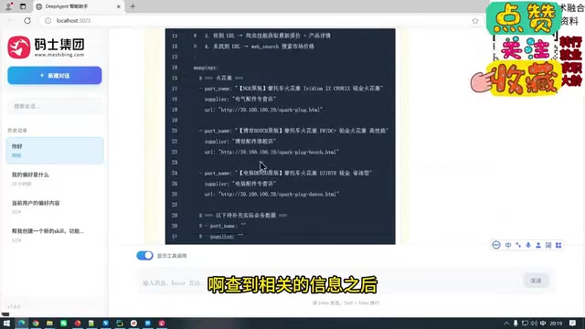 查到相关的信息之后