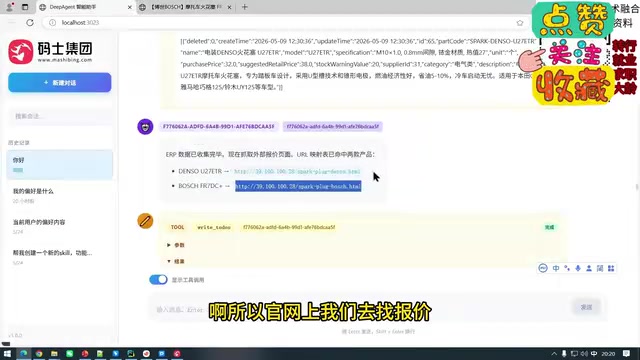 那么他他怎么怎么做的了