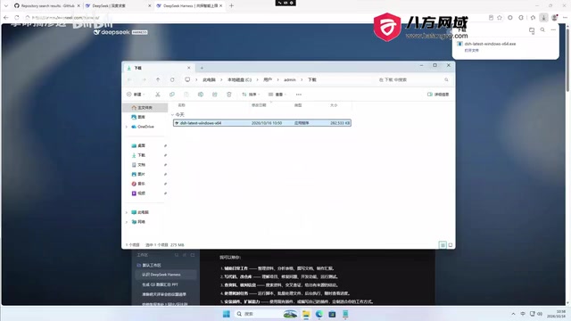 DeepSeek Harness Penetration Mode in Practice: Automated SRC Vulnerability Discovery with AI Agents