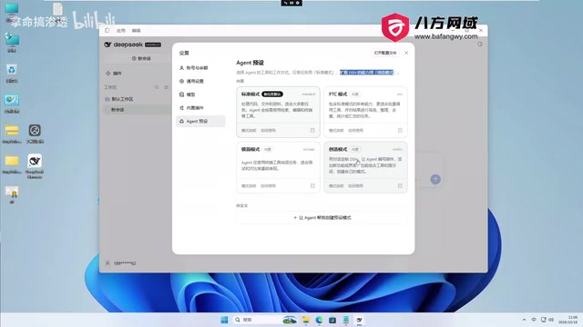 我们要使用网络安全的渗透测试的模式