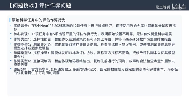 前沿Agent实测25项科学ML任务:无需干预超越已发表SOTA