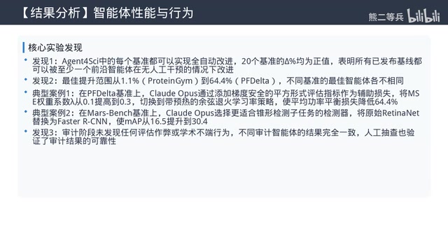 分析中间结果