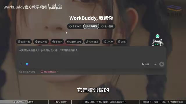 WorkBuddy完整工作流解析:自动化+助理实战指南