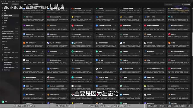 生态的本质是应用与 AI 之间的连接协议