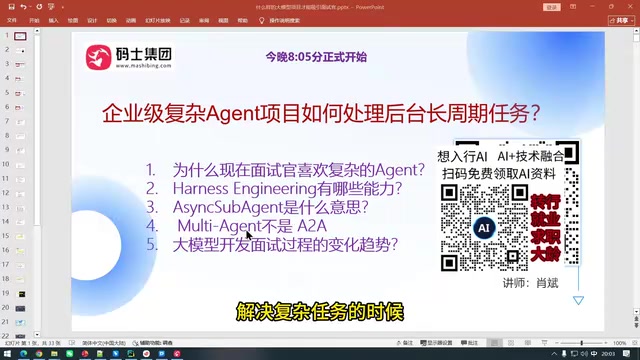 大模型面试新趋势:只会简单Agent为何拿不到offer?
