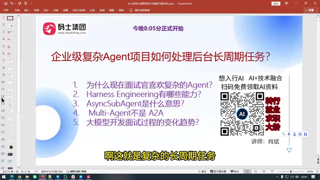 那我们我们不要说这个台面上的话