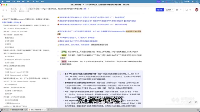 流程引擎编辑