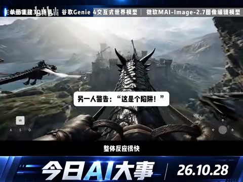 Genis还可以同步生成原声音频、环境音