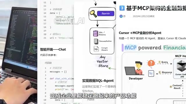 Agent开发工程师:0基础转行AI,抓住企业疯抢的新岗位