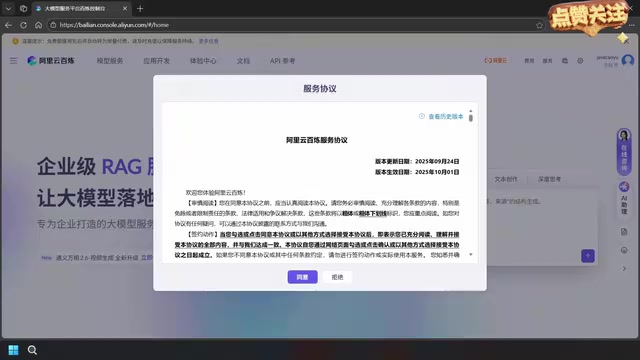 注册登录后弹出的服务协议